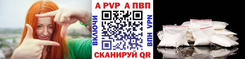 A-PVP кристаллы  Купить  Богданович 