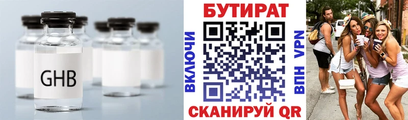 Купить где Богданович БУТИРАТ Butirat