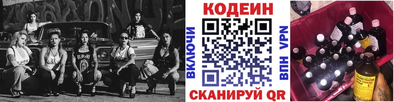 Купить  Богданович  Кодеиновый сироп Lean Purple Drank 