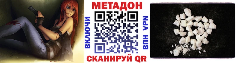 МЕТАДОН кристалл  Купить  Богданович 